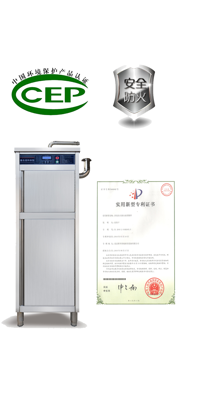 新興榮福撞擊流煙罩：http://m.top-lg.com.cn/Product/view/id/101.html