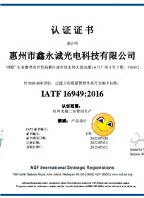 IATF 16949